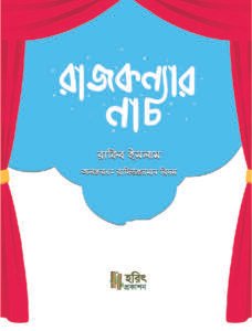 Rajkonnar_Nach-01