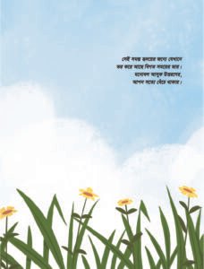 Rajkonnar_Nach-03
