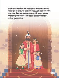 Rajkonnar_Nach-05