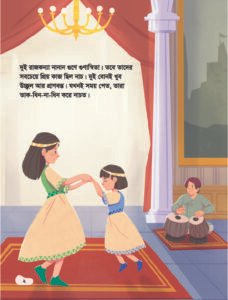 Rajkonnar_Nach-06